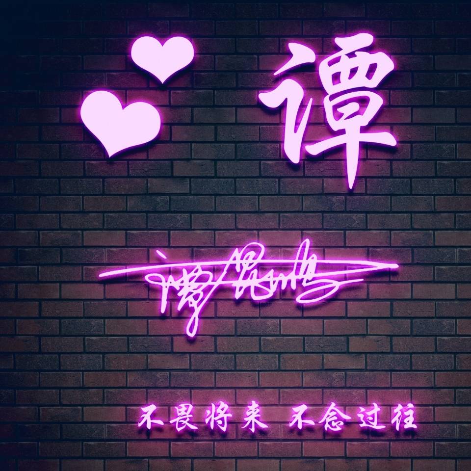 朋友们要的微信头像做好了,3d立体质感励志签名头像,有你的吗?