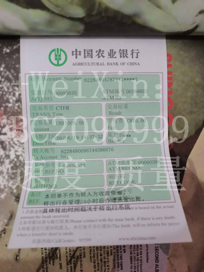 atm转账凭条补打 来自搜狐网