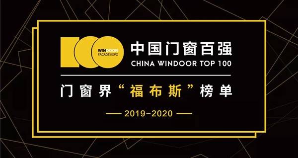 铝合金门窗品牌排行_推拉门十大品牌入选企业名单正式公布!