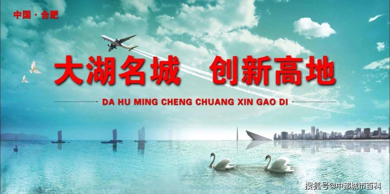中部地区的四大一线城市,如果合肥对应深圳,那么北上?