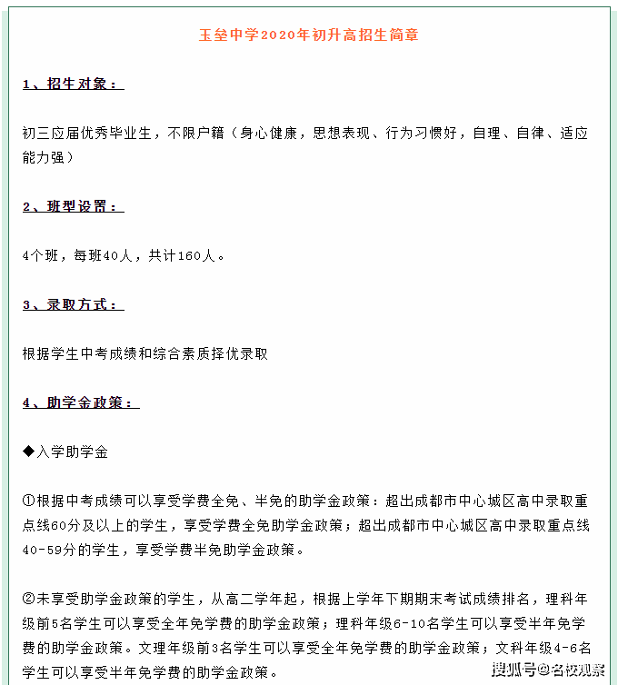 四川“最美”中学毕业照震撼来袭，美翻朋友圈，温暖整个夏天！