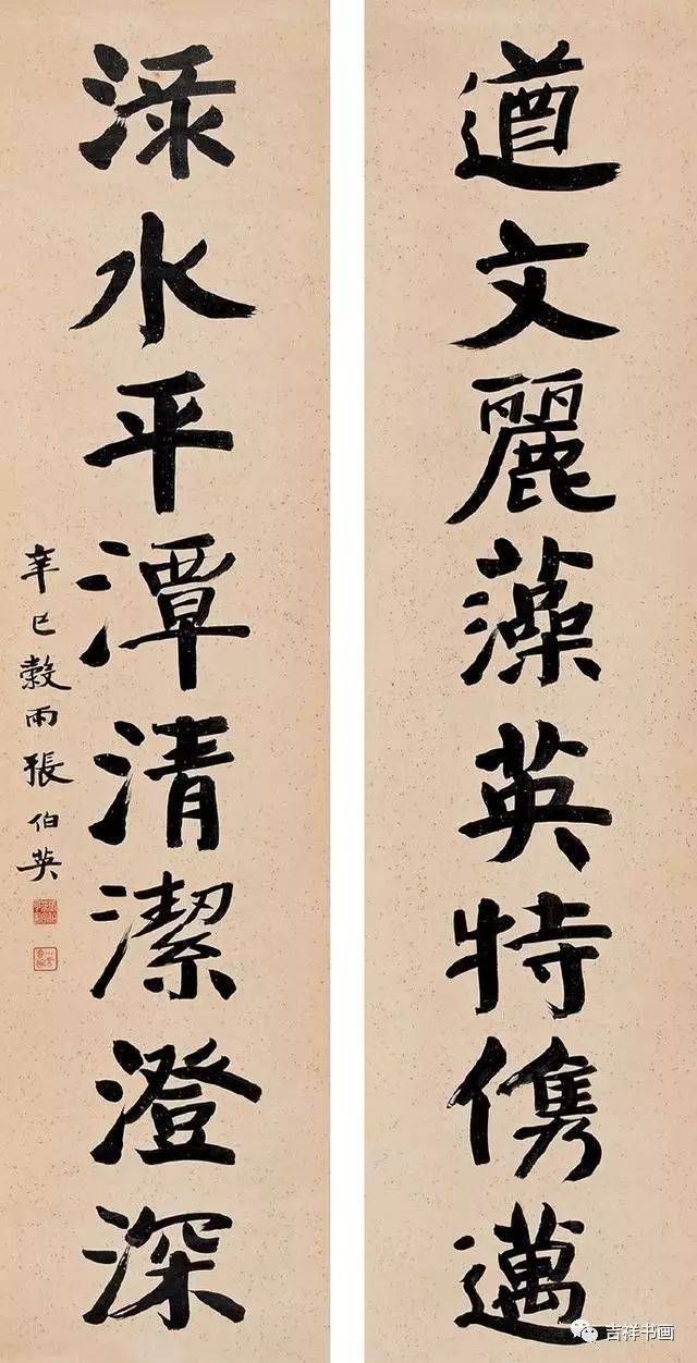张伯英|字写得就是不一般！他是齐白石、启功先生的老师