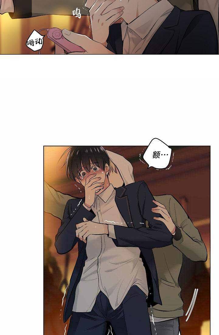 《耻辱应用程序漫画》(啵乐腐味满满)