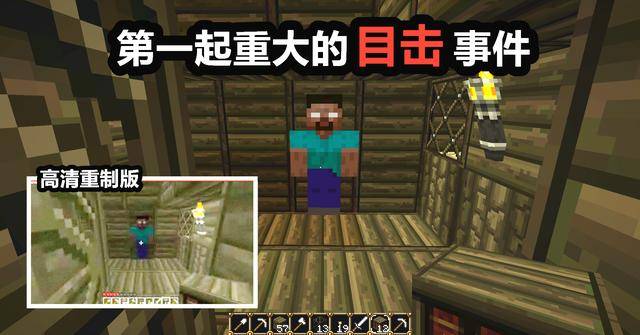 我在mc遇见him!玩minecraft你永远也"逃不过"的诡异心理学