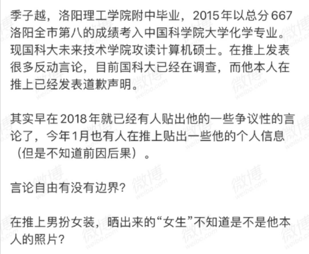 原创国科大研究生在外网多次发表侮辱同胞言论，言论之恶毒令人发指