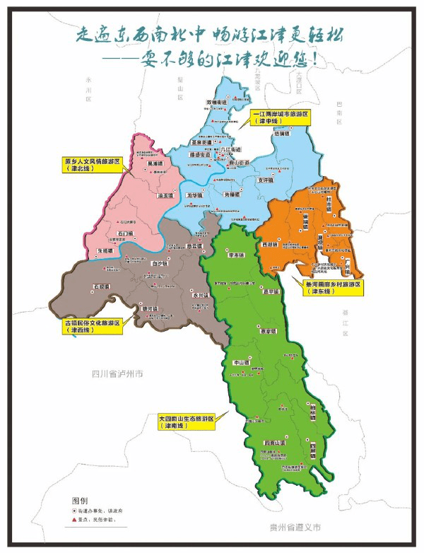 江津乡镇人口_江津地图乡镇地图(2)