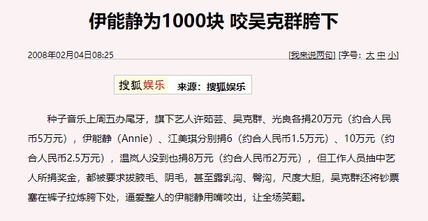 伊能靜被指消費庾澄慶洗白，再曝與吳克群辣眼互動照，真相很意外 娛樂 第13張