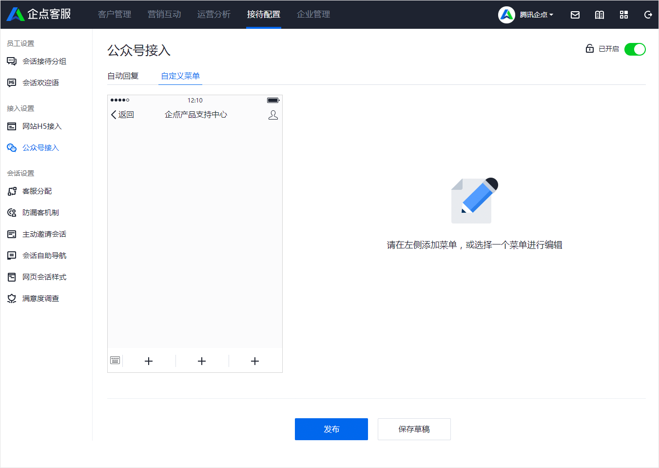 腾讯客服公众号在哪进去 2682749cede94107bb114ac9b2b89e15.png