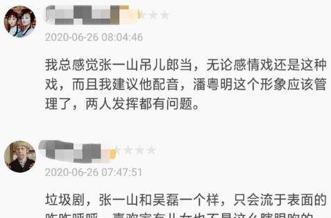 局中人口碑下滑_局中人