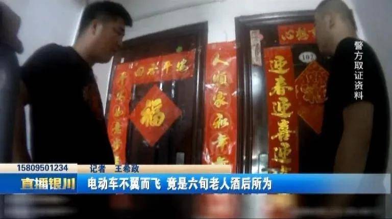 惊呆 || 银川街头一辆电动车不翼而飞，竟是六旬