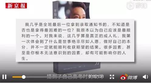 高考|还有多少被顶替入学者对真相一无所知？央视名嘴高考时险被顶替