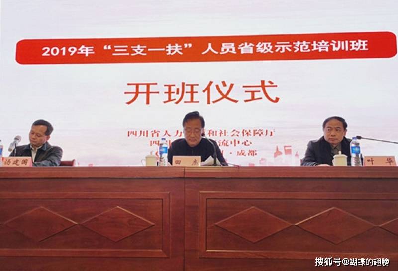 四川三支一扶成排名_热点快报丨招募条件放宽了四川省“三支一扶”招募