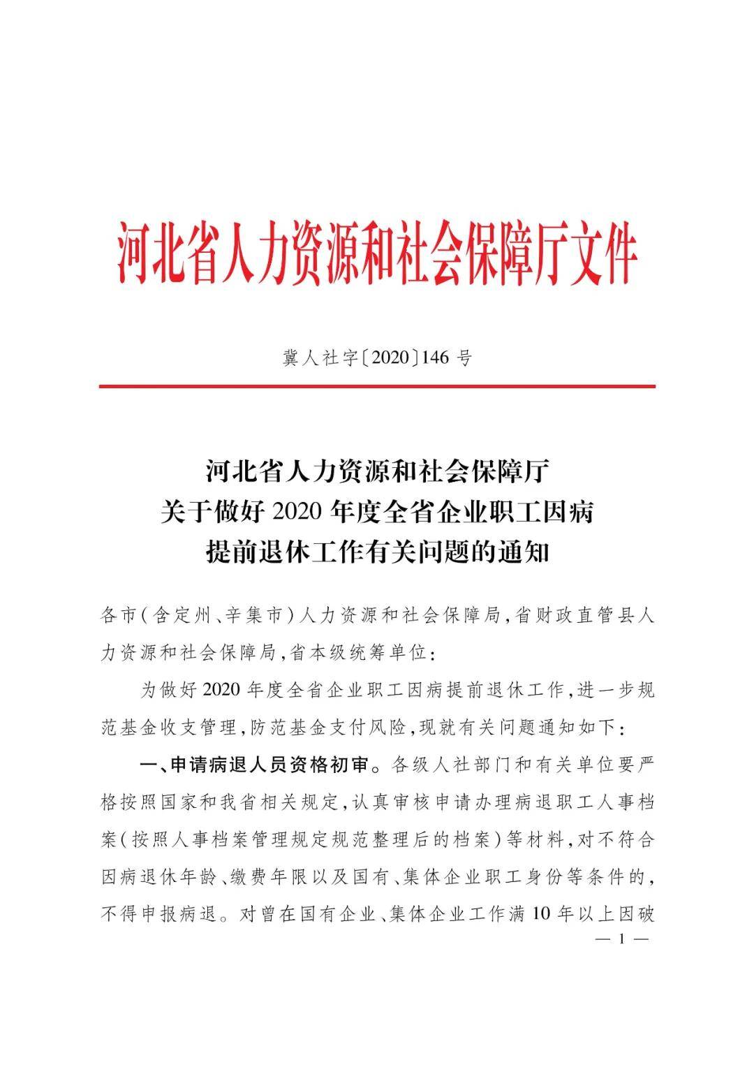 社区系统人口信息录入_人口老龄化