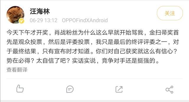 6月29日肖戰獲金掃帚最令人失望男演員，要說博人眼球，你們贏了 娛樂 第5張