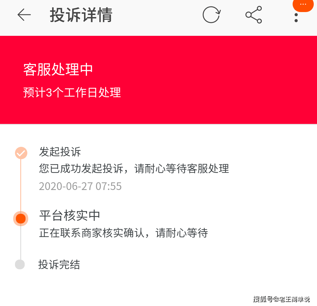 在淘宝上买东西没收到货怎么办