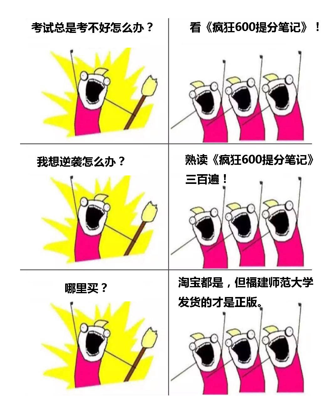 高二|暑假这场仗你得早点开始进攻！高二升高三