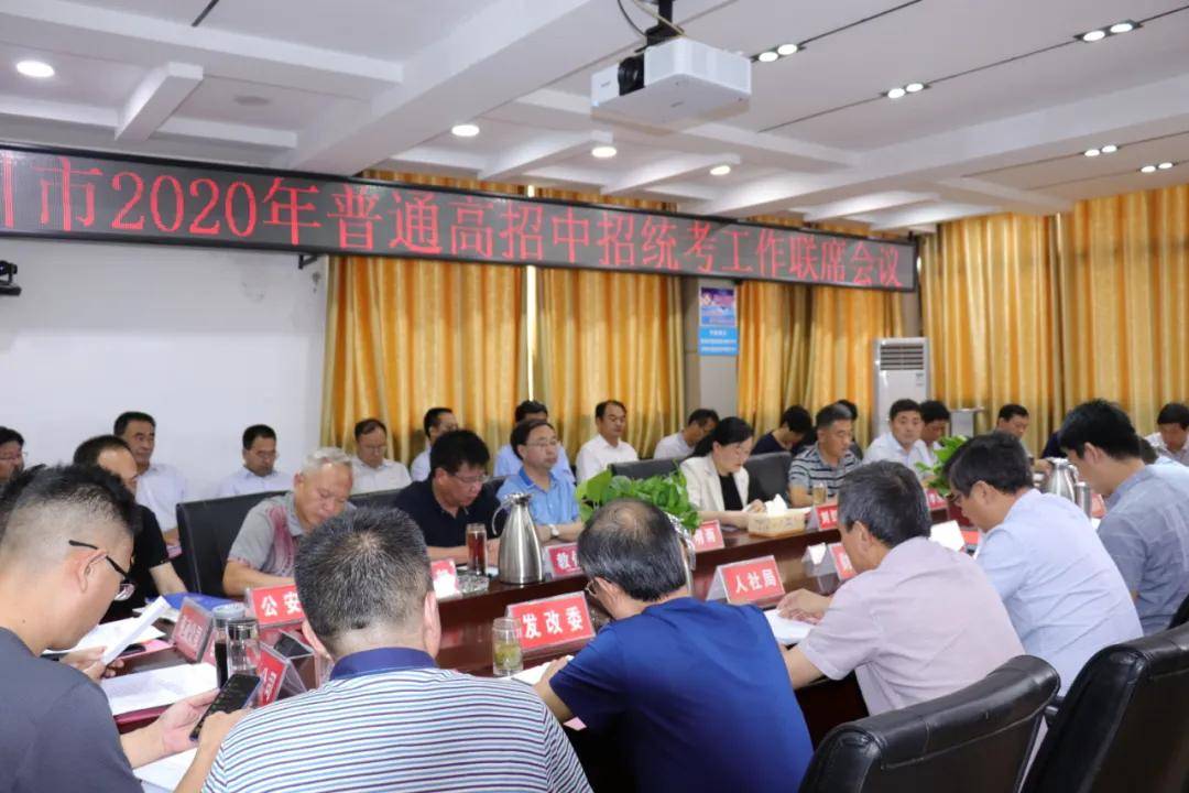 2020年邓州市中考排名_河南省中招巡视组视察邓州市2020年中招统考考试工