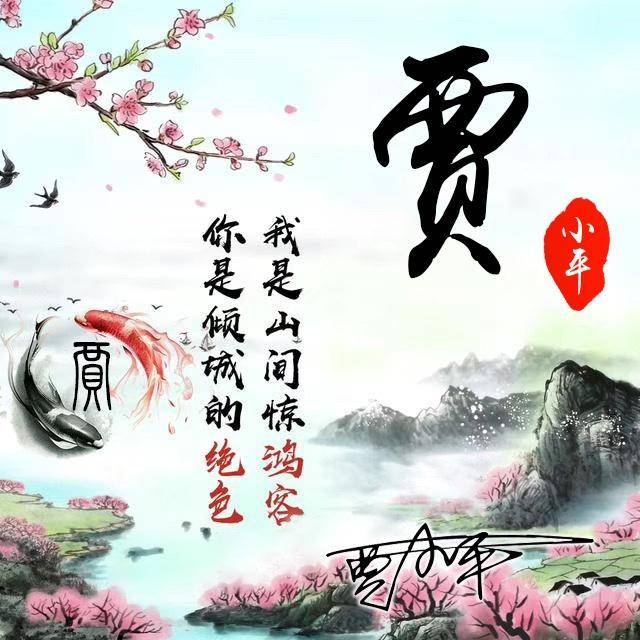 3d个性签名微信姓氏头像已做好高端大气上档次喜欢拿走不谢