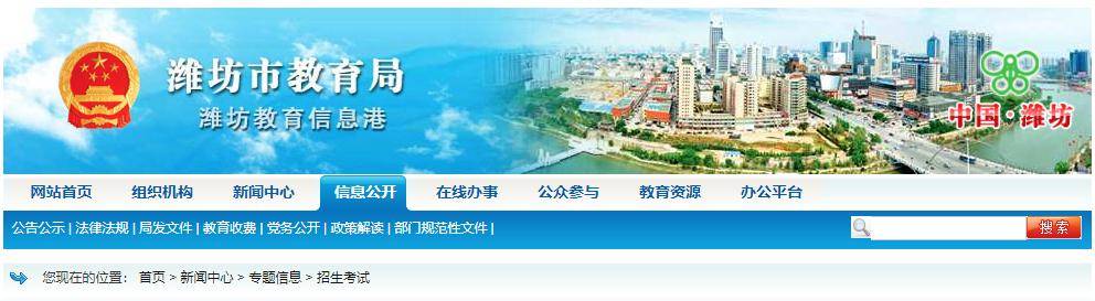 2020年潍坊初中排名_潍坊文华学校2020级新初一电脑派位结果