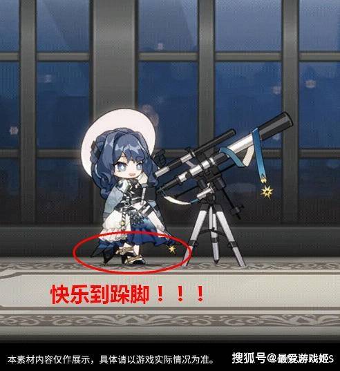 明日方舟星极时装寻耀:看似望远镜实则狙击枪?基建小动作更可爱