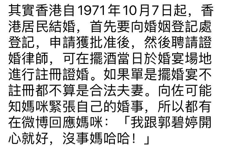 郭碧婷深夜控诉“悔不当初”？屡被催生终怀孕