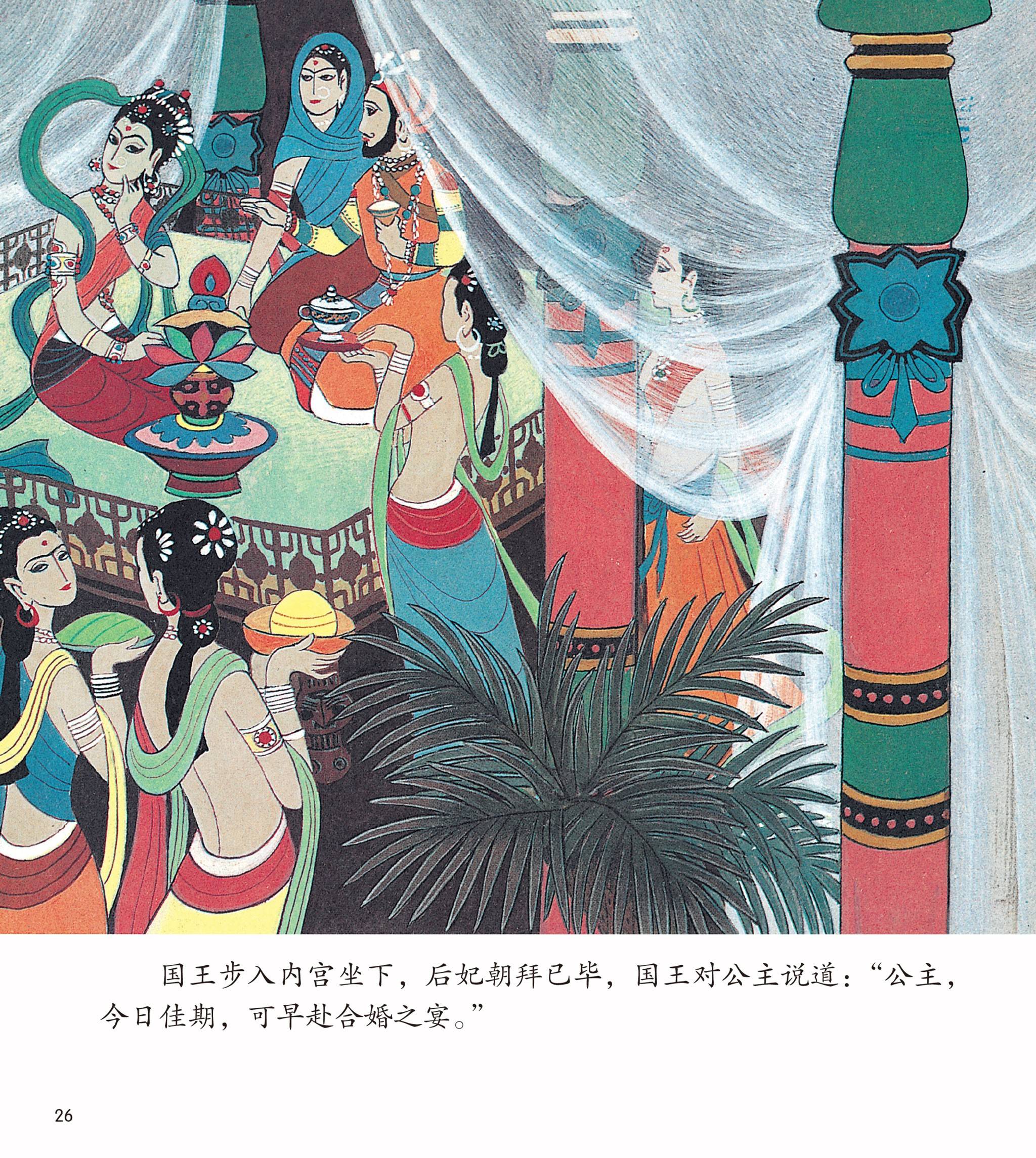 儿童绘本故事推荐《悟空擒玉兔》