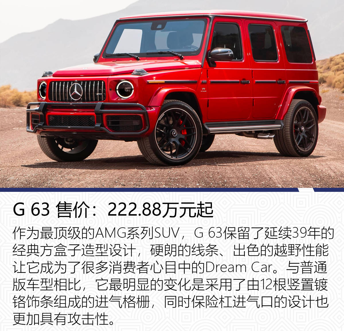原创两百万选大G还是GT？AMG跑车与SUV介绍
