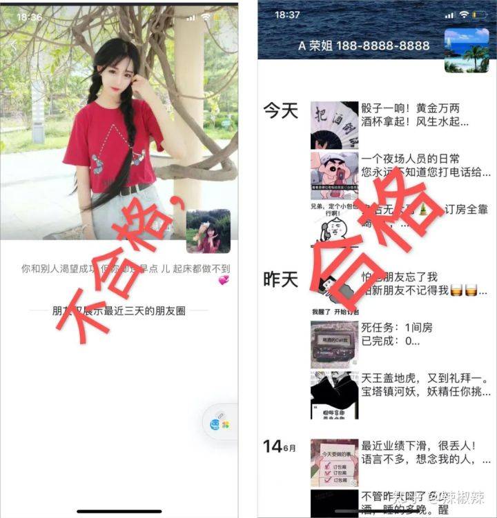 还记不记得这句话,"我是,李总 的朋友,李总推荐的"!新人找你订房前.