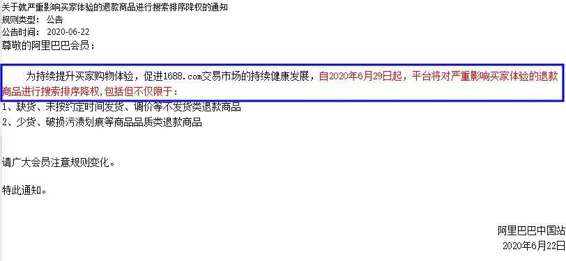 1688收不到验证码