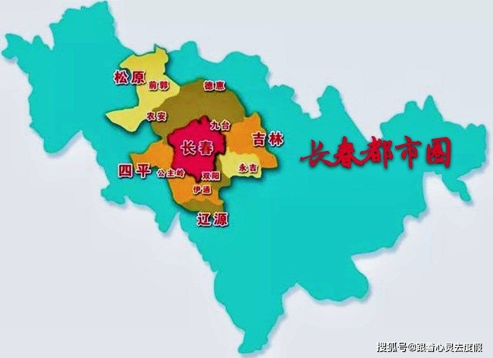 公主岭2020年GDP_长春实力大增,人口增108万,GDP增300亿,成全国第三大省会城市