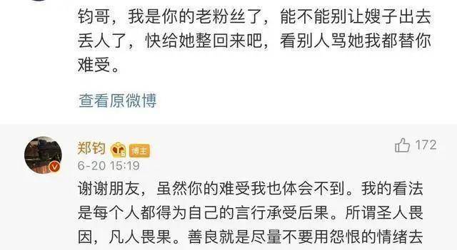 情人无数，睡遍娱乐圈的郑钧，最后怎么娶了刘