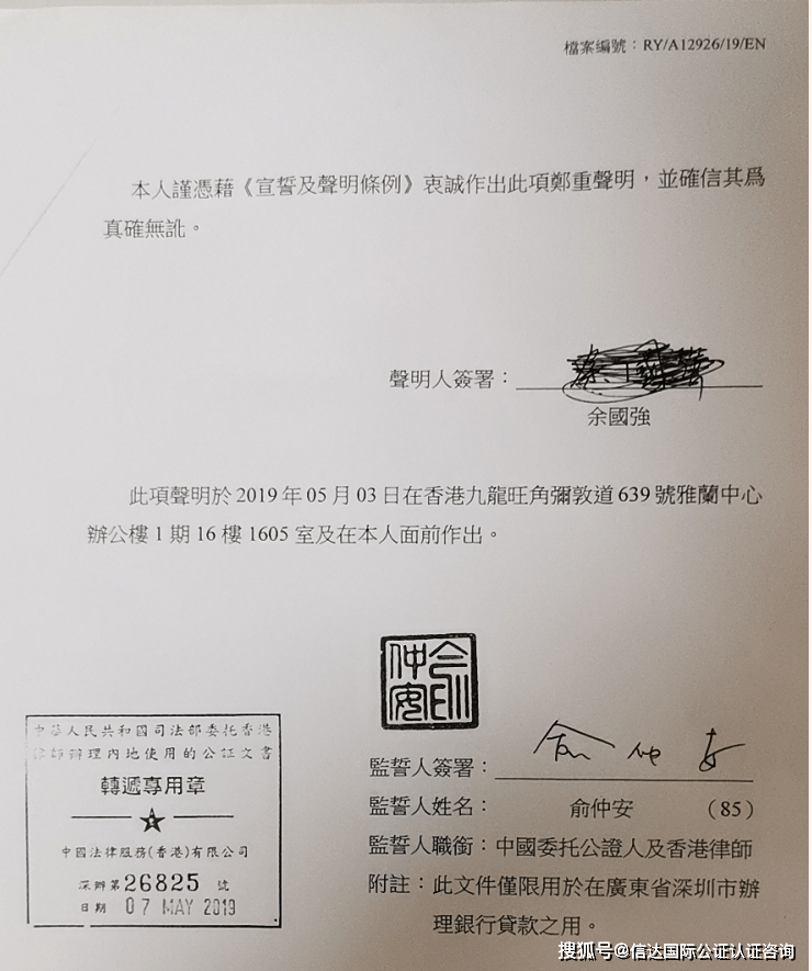 即是"寡佬证",又叫单身公证或单身证明书