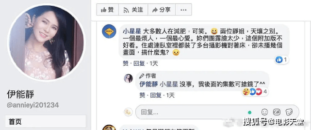 『吐槽』姐姐好减分!工作人员发文吐槽伊能静:在群里发长语音骂人