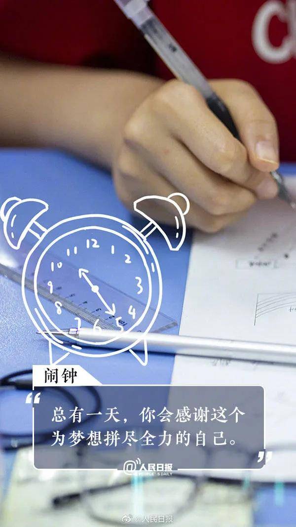 时间|真的辛苦了啊请转给高三考生：走到这里的你