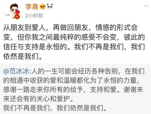 41岁李晨被猜有新欢！浴室内放两支牙刷，粉色系