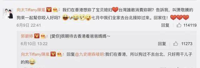 原创郭碧婷孕期深夜发文悔不当初，向太发声回应了