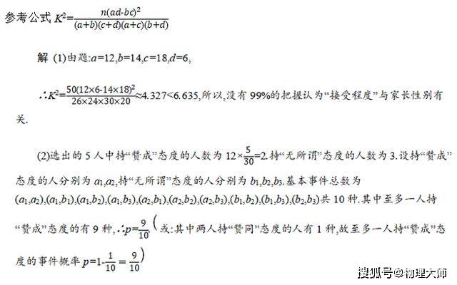 &amp|考前必看！2020高考数学"评分细则"参考发布