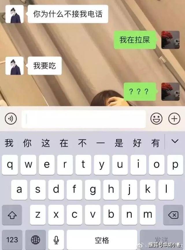 不然举报你"和直男聊天有多崩溃?哈哈哈哈