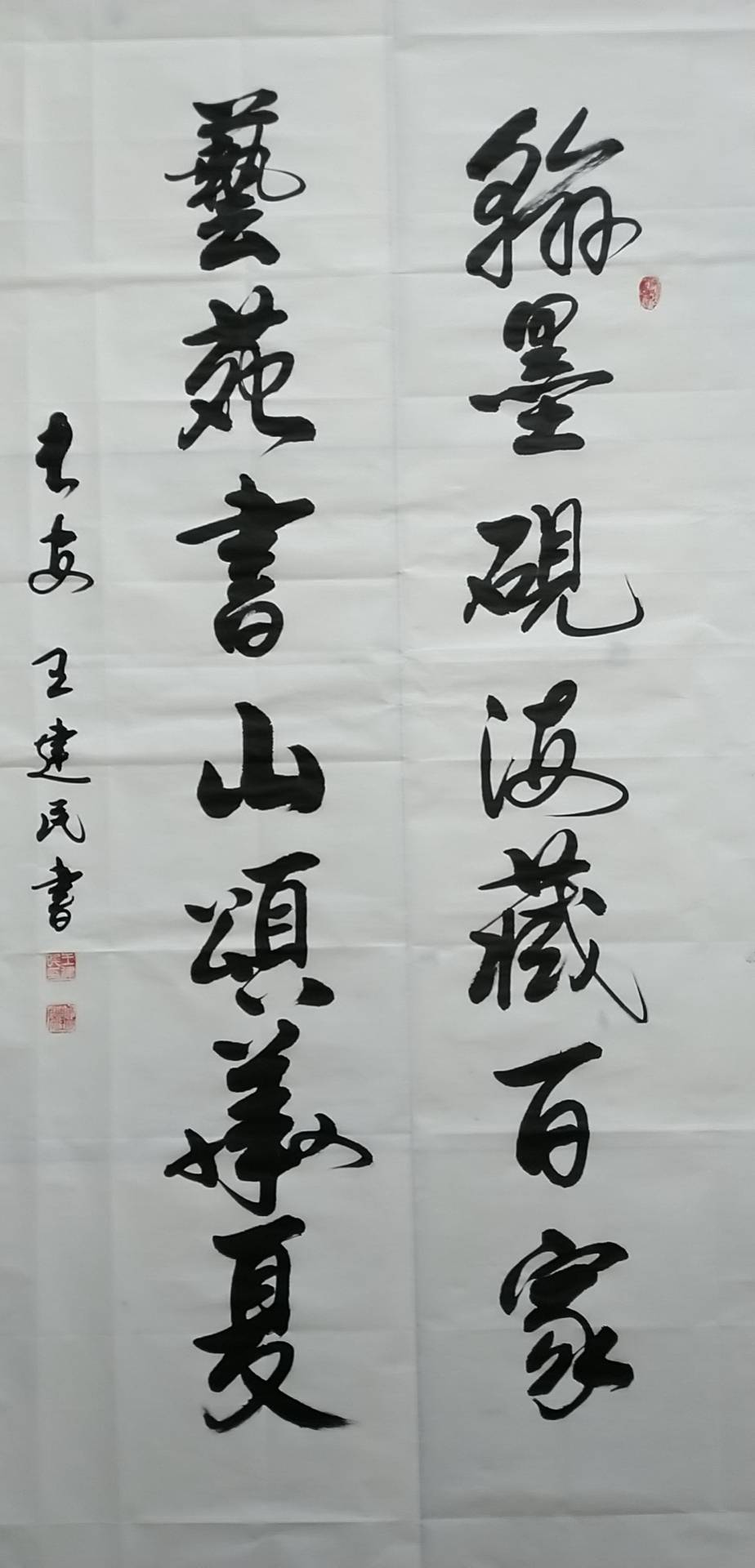 铭记历史 珍爱和平"世界和平艺术家"推选人物:王建民 第61期