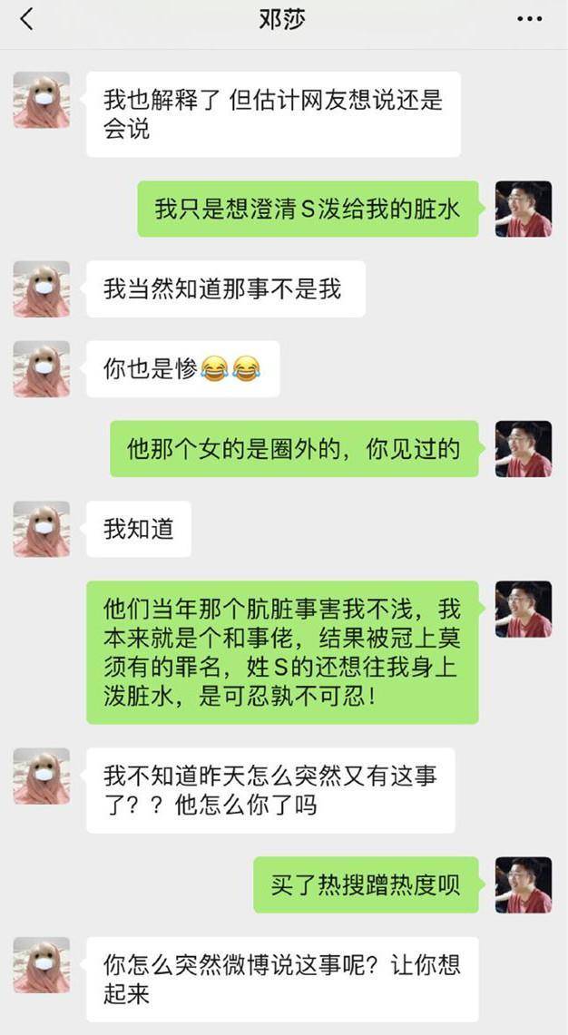 有心还是无意？于正晒记录澄清沈泰邓莎无关，