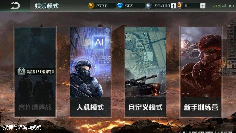 全球行动:新游试玩,红色警戒玩法,老玩家应该都30岁了