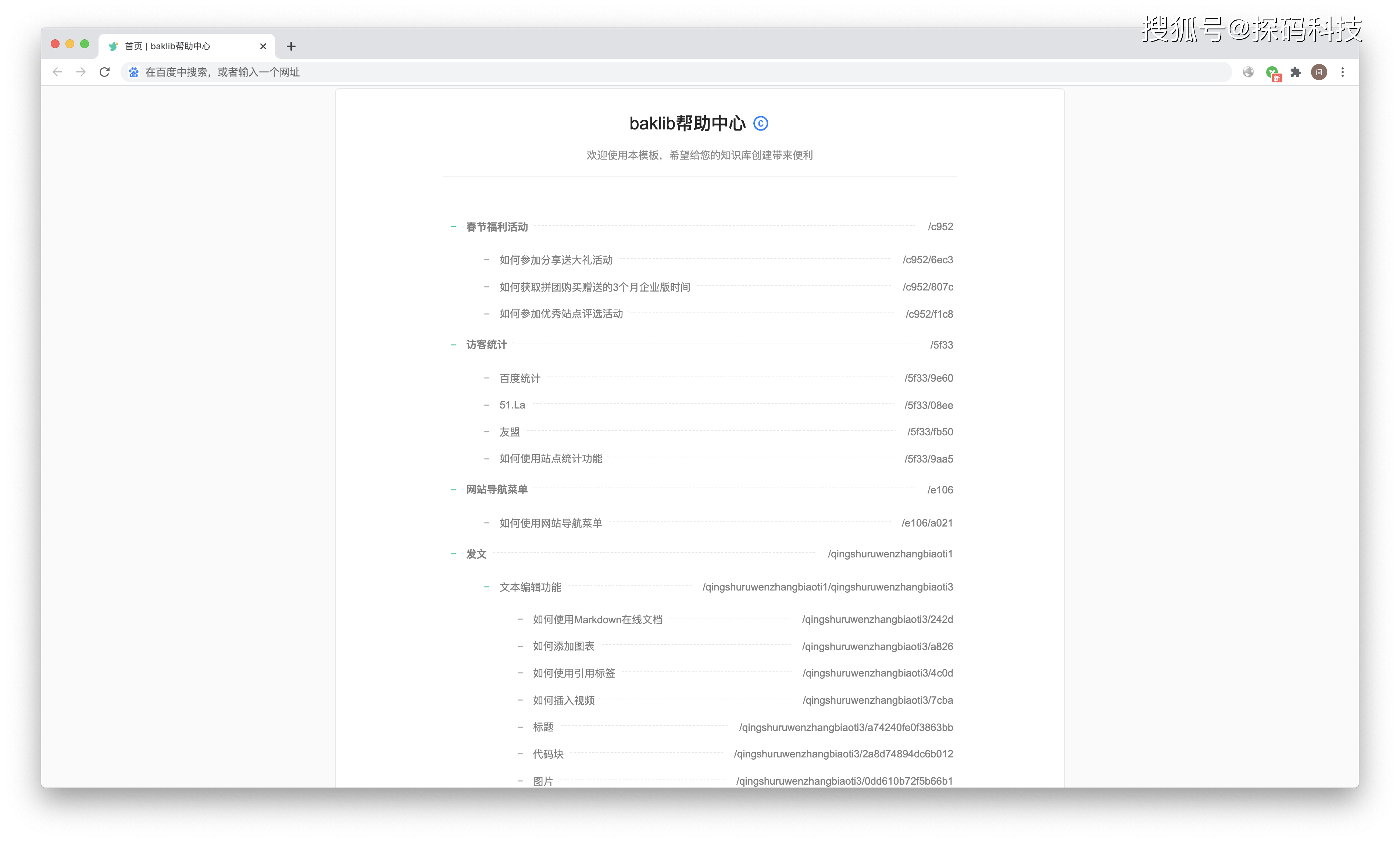 如何手动搭建企业知识库制作效果远胜语雀,印象笔记