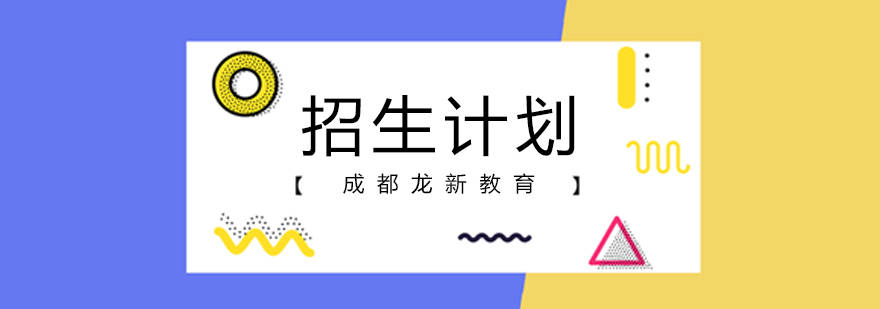 2020成都上半年各区_2020年成都酒店业全球招商推介活动完美落幕(2)