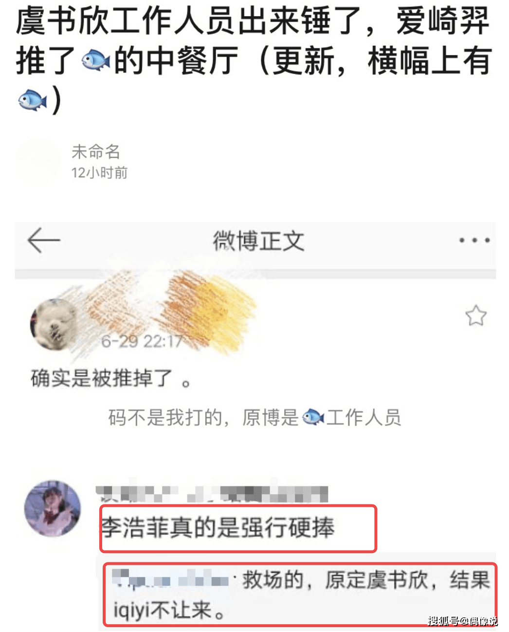 虞書欣不錄《中餐廳》了？得知原因，粉絲後援會宣布不約THE9團資 娛樂 第5張