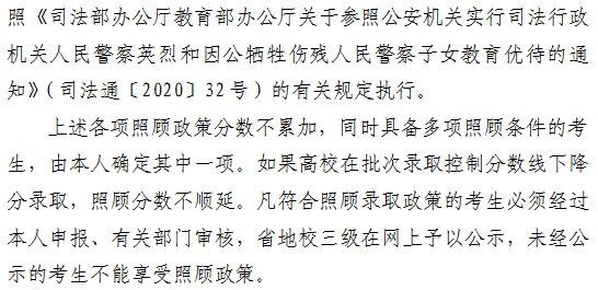 工作|最新汇总! 2020年各省市高考加分及录取照顾政策来了! 最高20分!