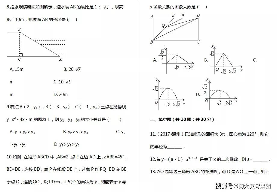 初中数学必考压轴题汇总含答案详解