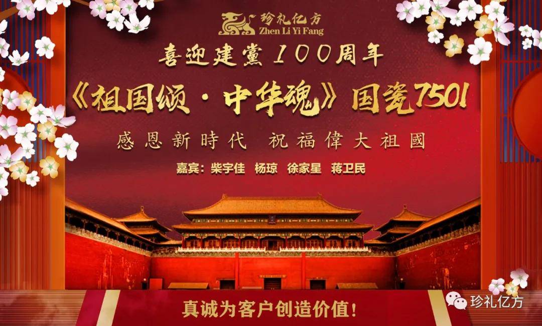 2020喜迎建党100周年,感恩新时代,祝福祖国.