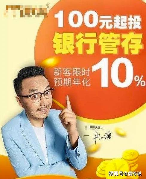 集资|原创汪涵代言产品爆雷，37万人被骗230亿，法律人士却表示他无须担责