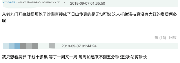 戏份|原创秦昊曾内涵张铭恩？两人有过合作，观众争议很多