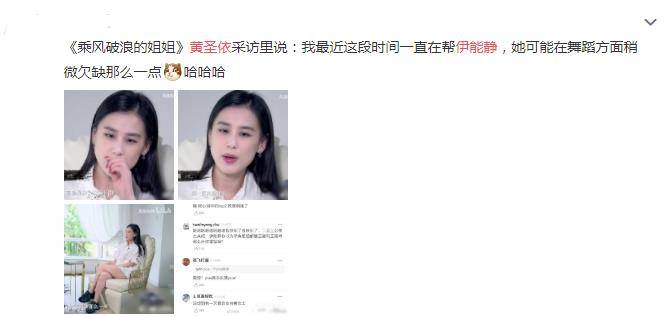 前辈|因为这个采访，她的高情商才女人设要翻车了……